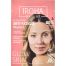 Iroha Nature Glow Skin Anti-Fatigue Vitamin C Parches Contorno Ojos Parches veganos para el contorno de ojos antifatiga e iluminadores con vitamina c 2 uds